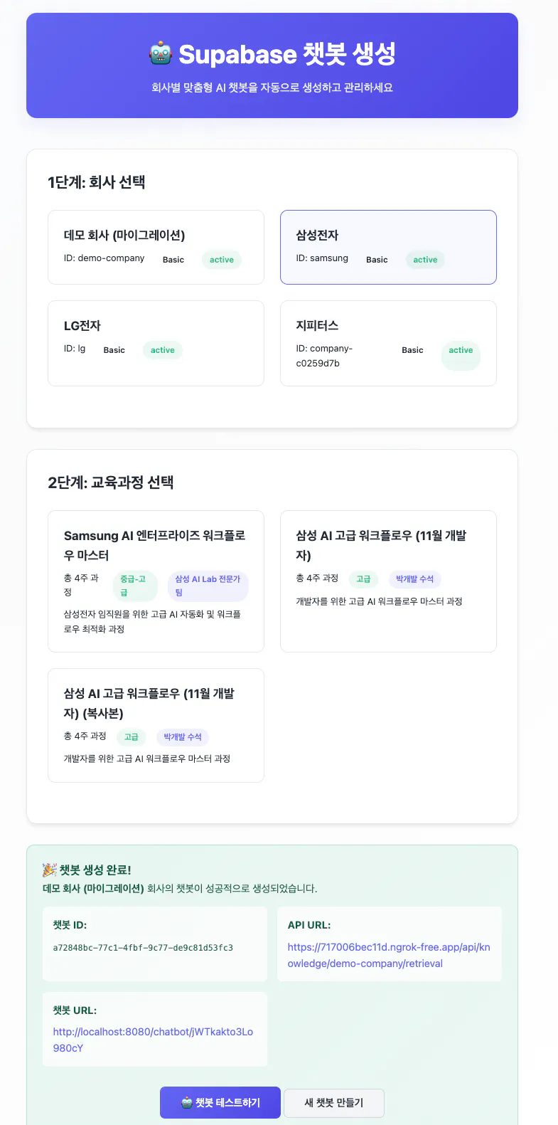 슈퍼베이스라는 단어가있는 웹 사이트의 스크린 샷