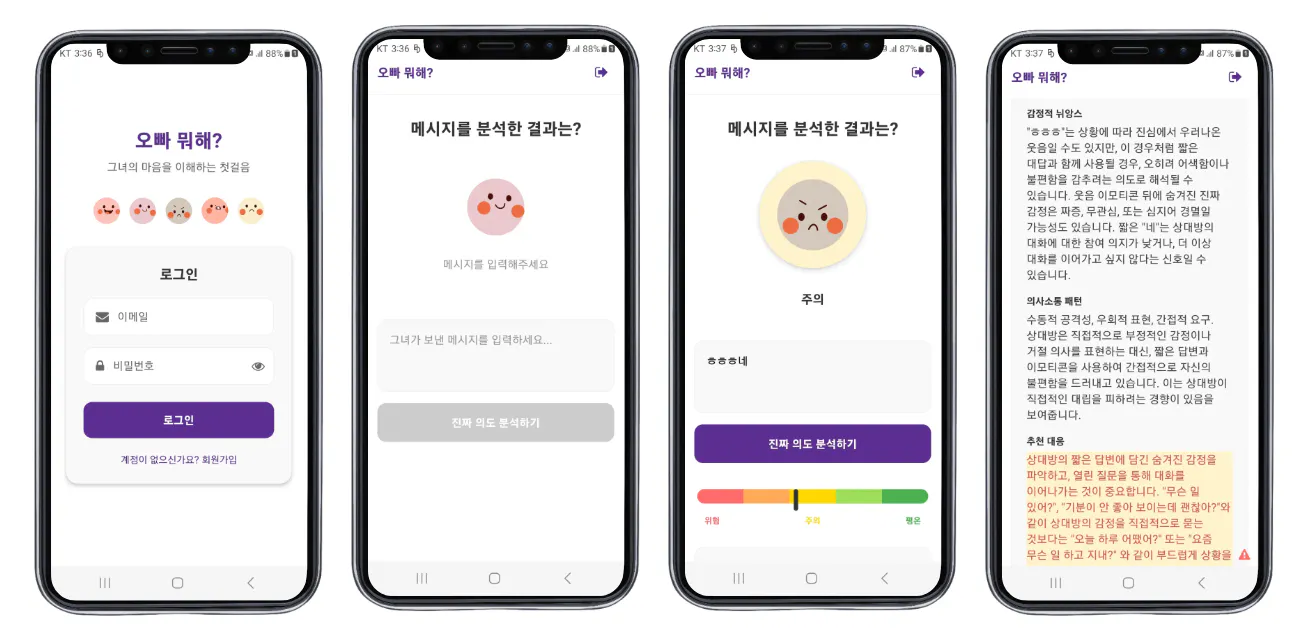 한국 최초의 이모티콘 기반 이모티콘 앱