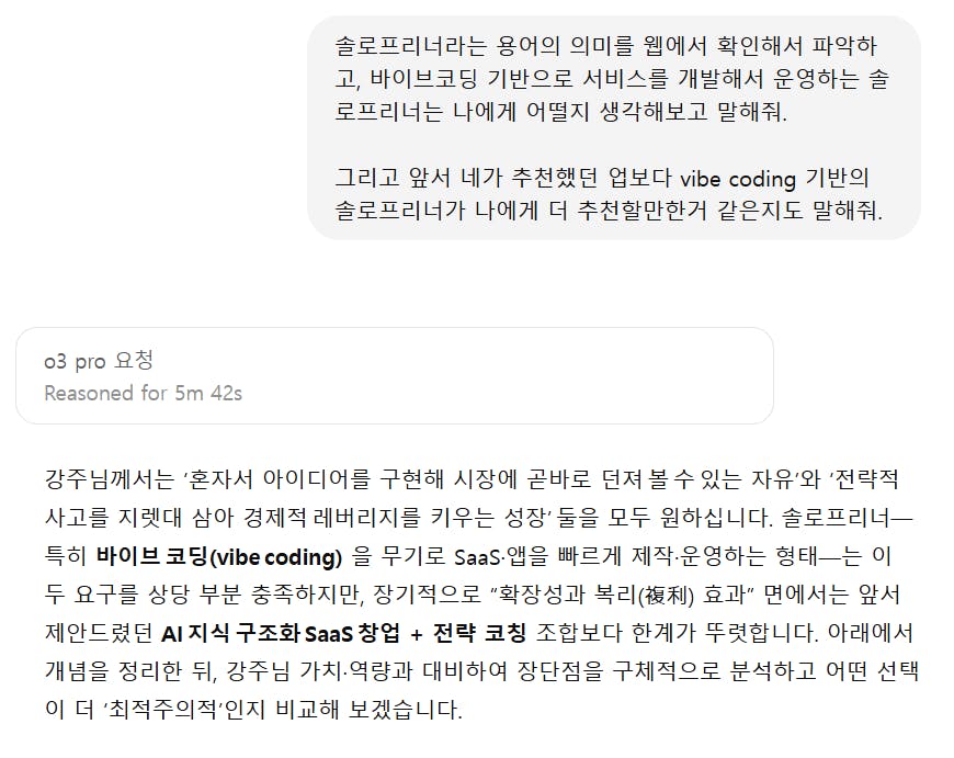 한국어 문자 메시지의 스크린 샷