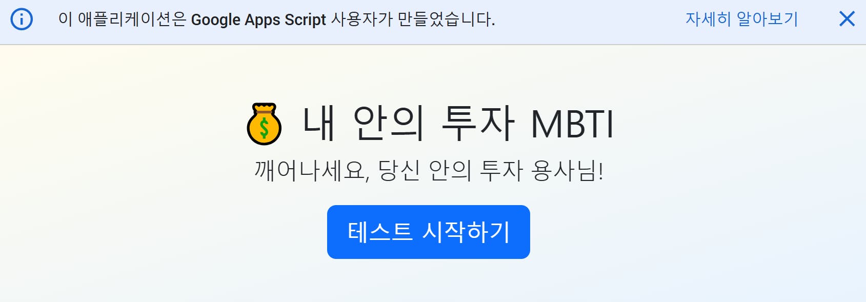 MTBI Google Play 스토어 스크린 샷