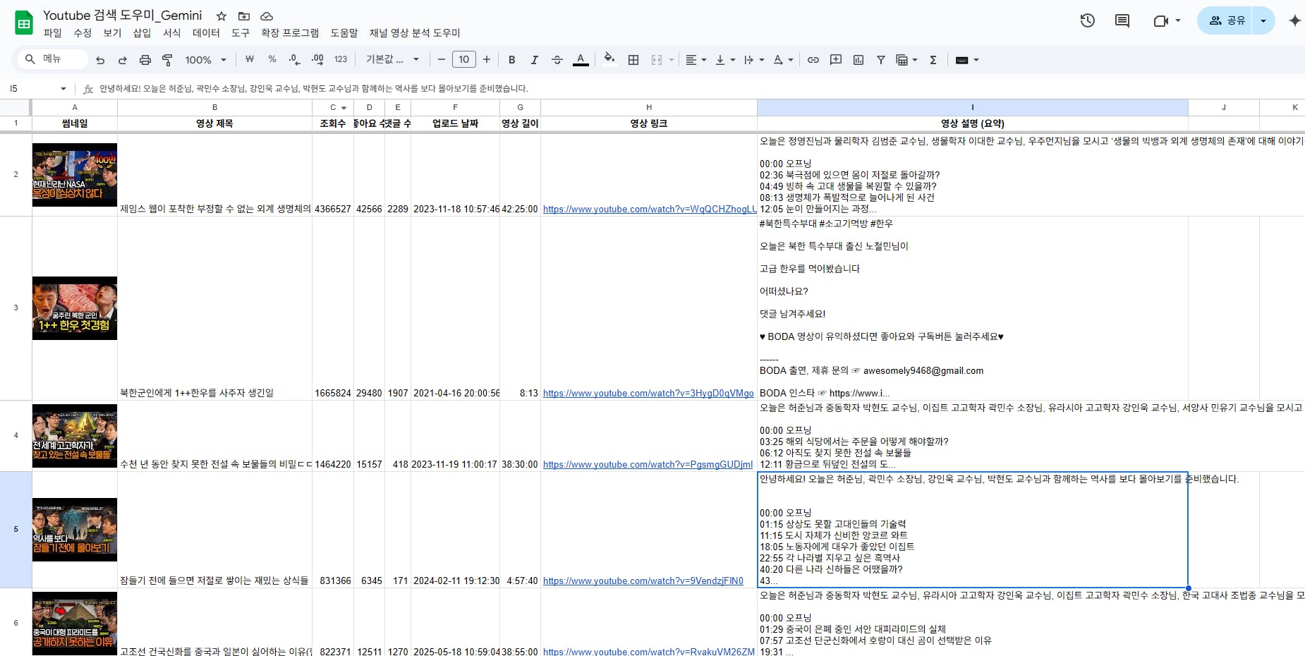 컴퓨터 화면에서 한국 영화 스크린 샷