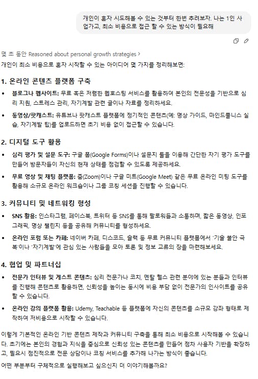 한국어 단어가있는 한국어 문서
