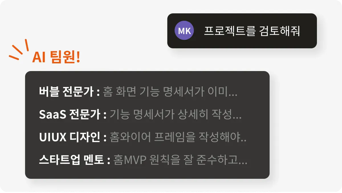 한국어 앱 스크린샷