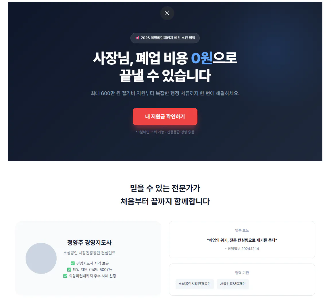 한국어로 된 웹사이트의 홈페이지