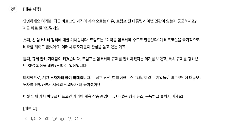 한국어로 된 문자 메시지의 스크린샷