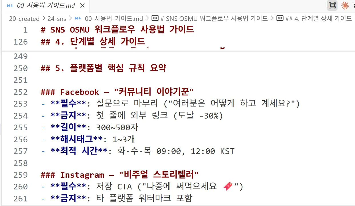 컴퓨터 화면에 표시된 한국어 단어 목록