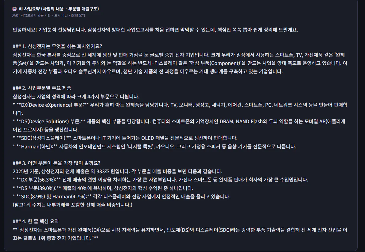 한국어 텍스트가 있는 검은 화면