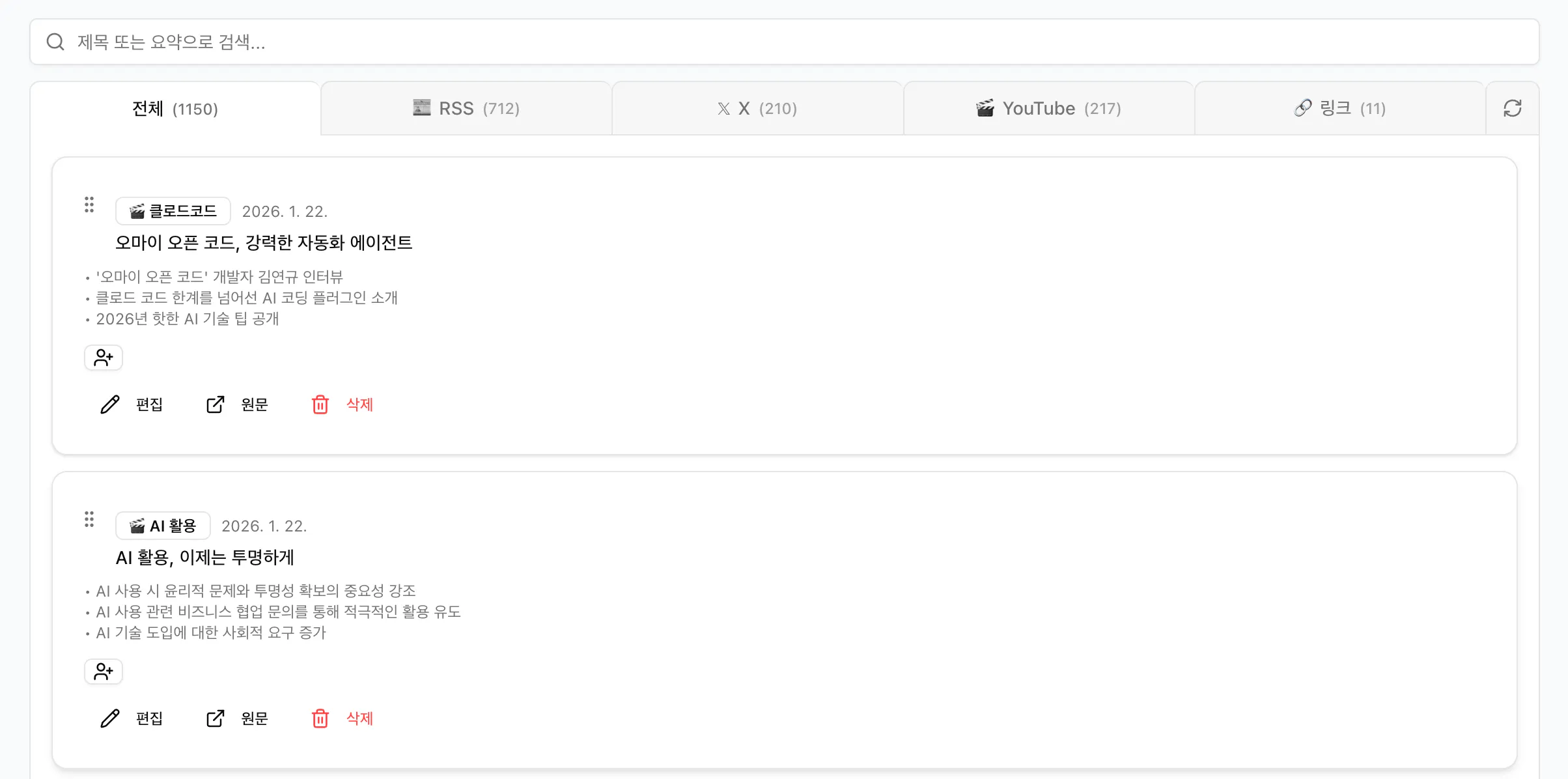 한국어 앱 스크린샷
