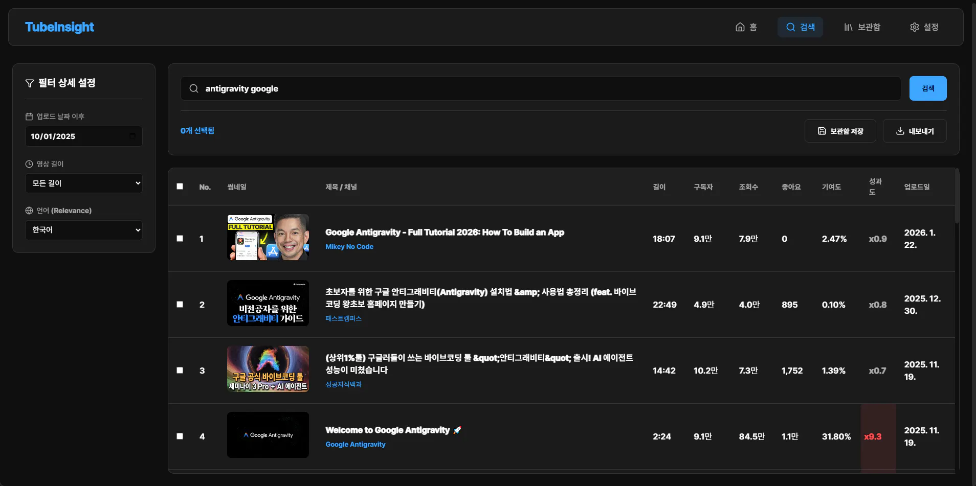 컴퓨터 화면에 표시된 비디오 플레이어의 스크린샷