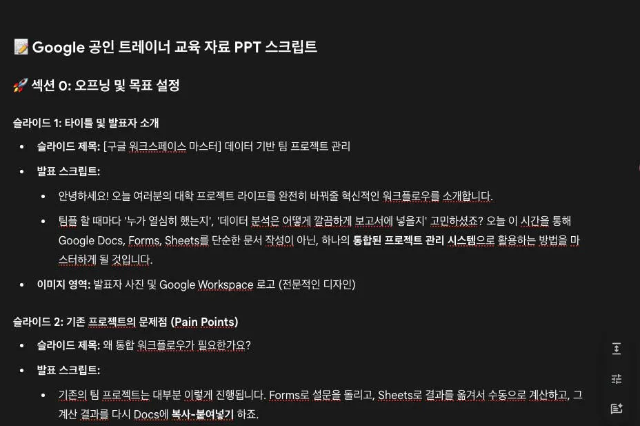 한국어로 된 Google Play 스토어 스크린샷