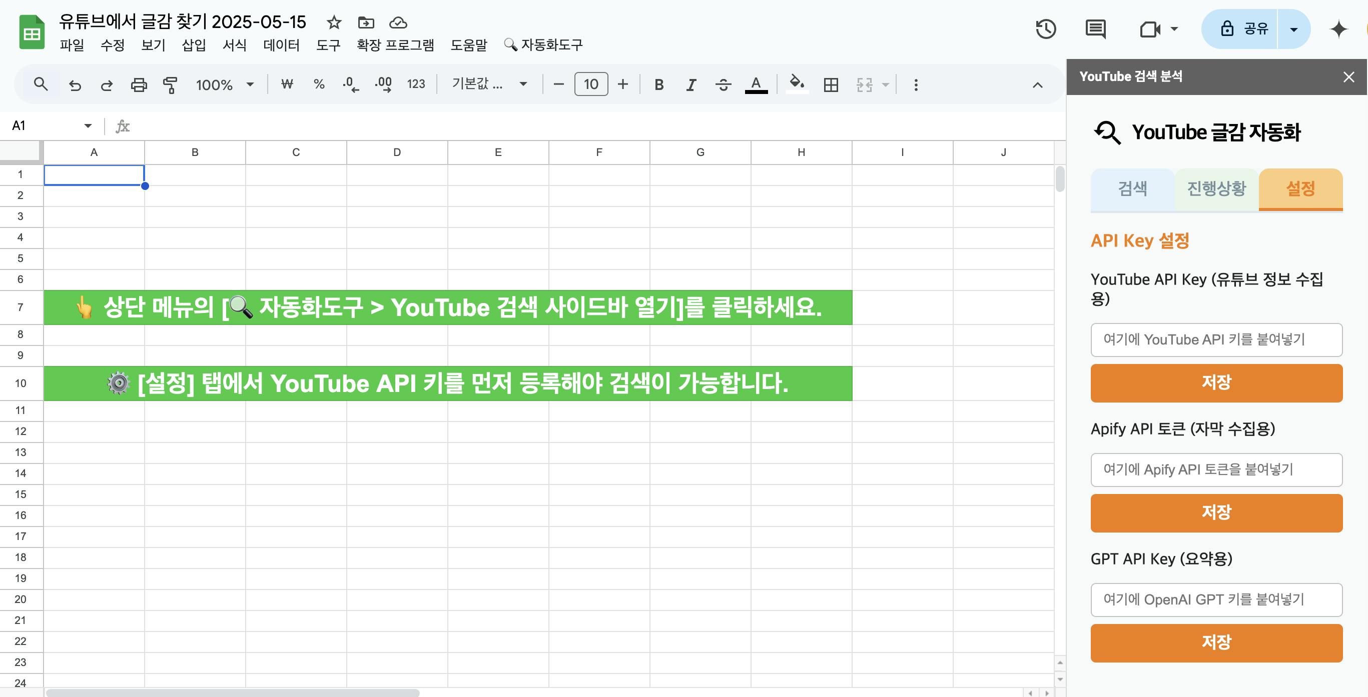 한국 텍스트가있는 스프레드 시트의 스크린 샷