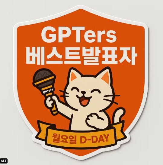 마이크를 들고있는 고양이가있는 D-Day 로고