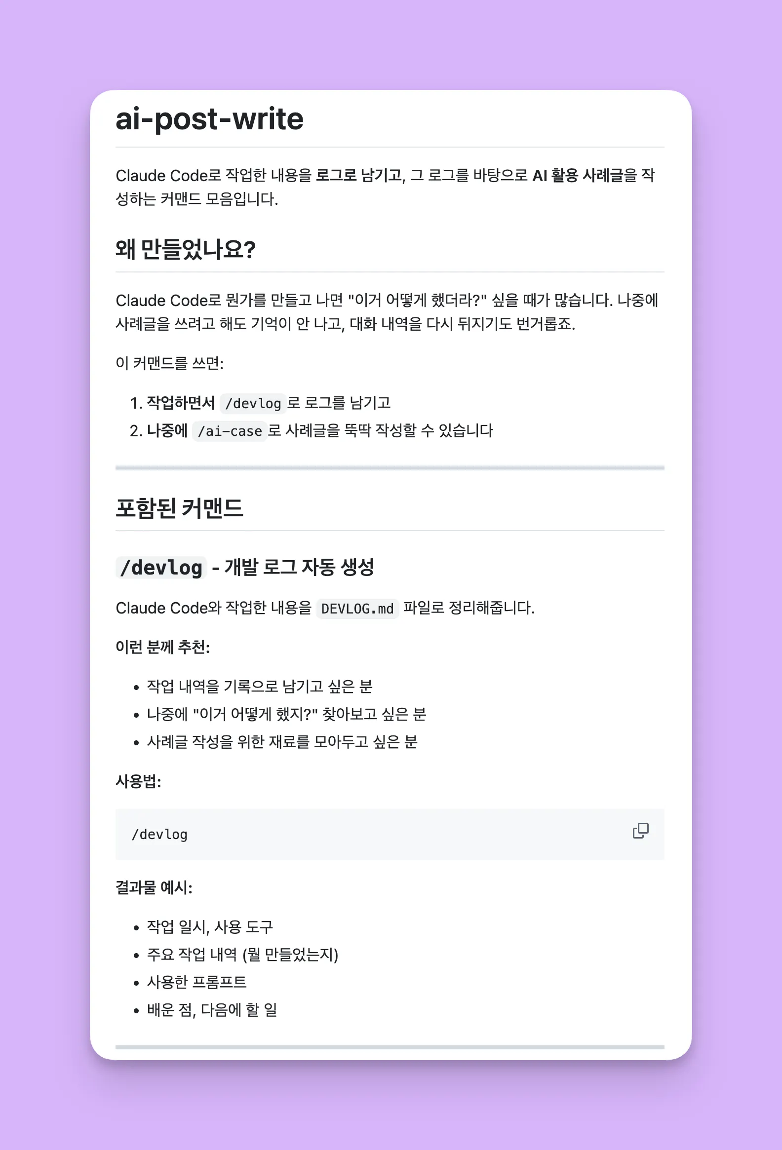 게시물의 한국 어 버전 스크린샷