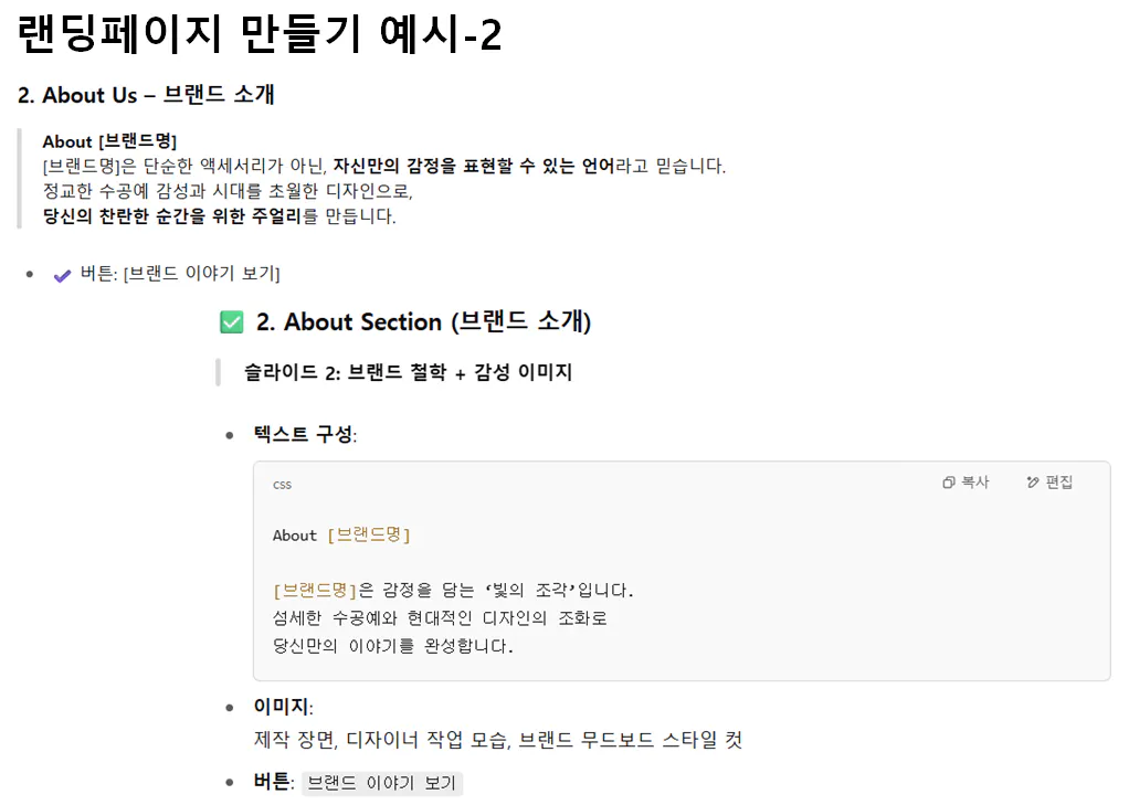 한국 문자 메시지의 스크린 샷