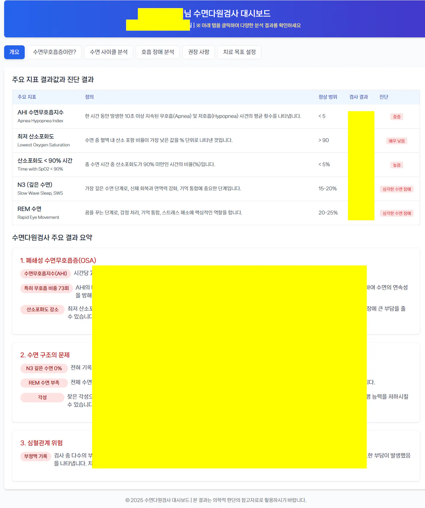 노란색 배경을 가진 한국 웹 사이트 스크린 샷