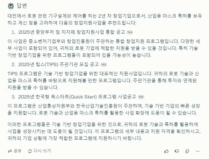 한국어로 된 문자 메시지의 스크린샷