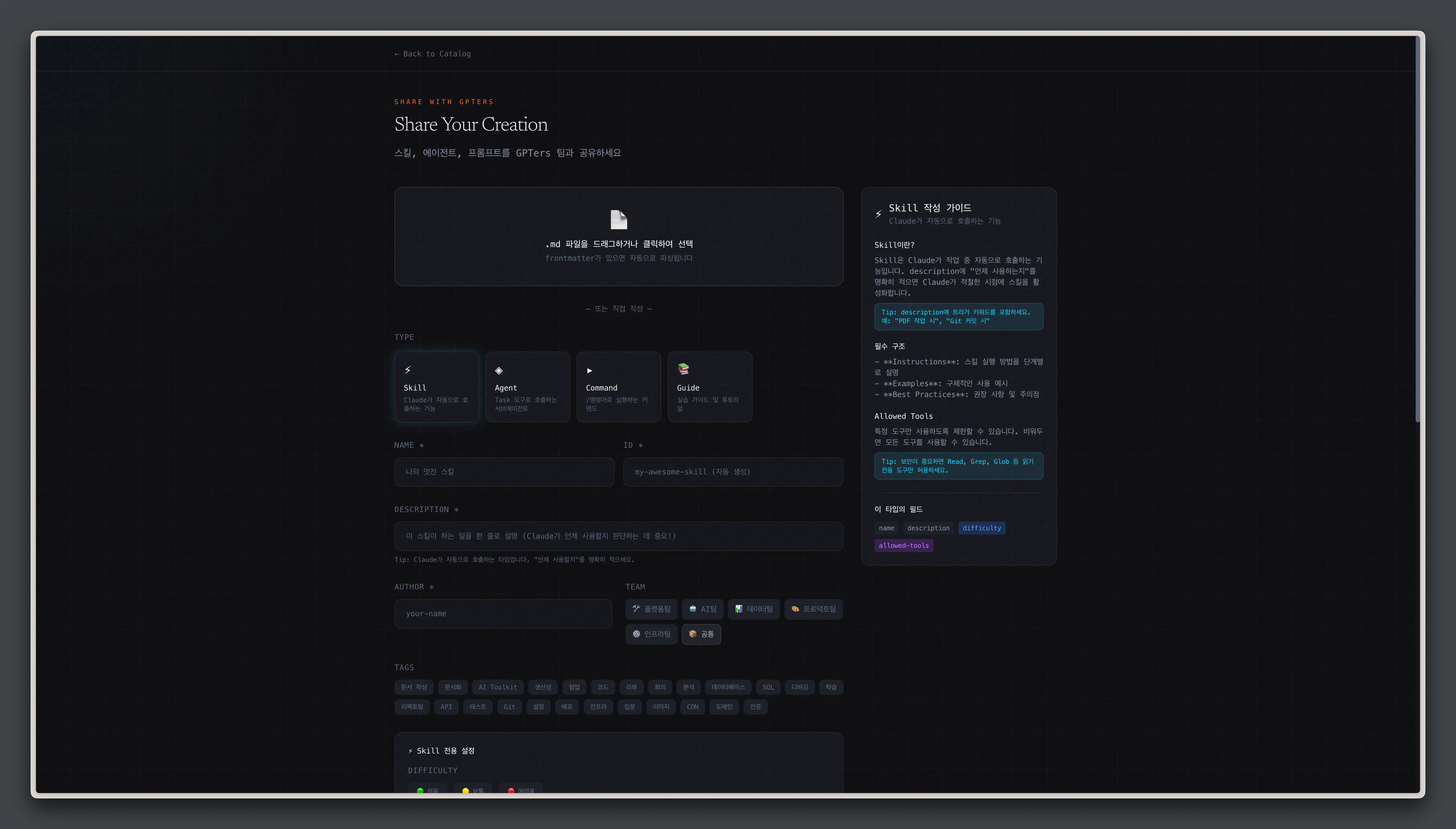 어두운 배경의 웹사이트 스크린샷