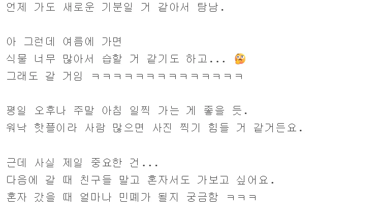 한국 문자 메시지의 스크린 샷