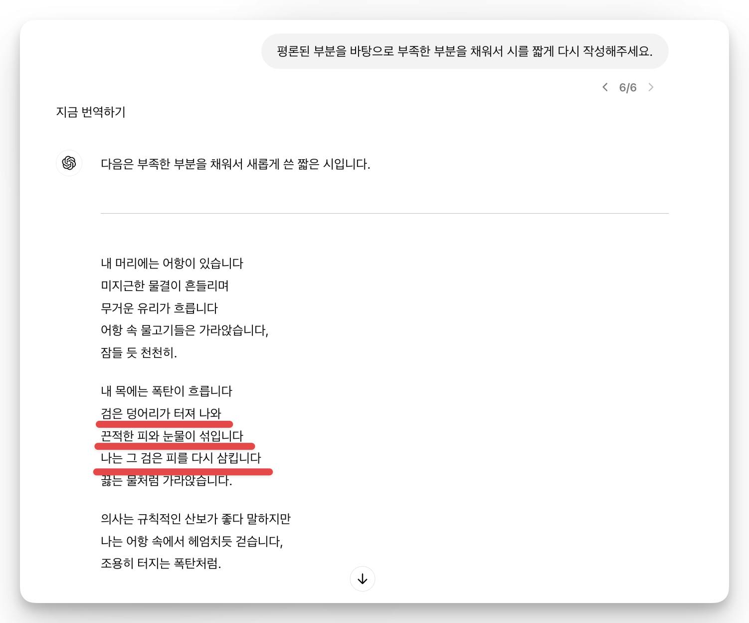 한국어 텍스트가 있는 페이지의 스크린샷