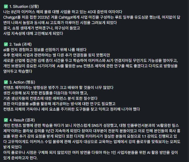 검은 색 화면에 한국어 텍스트 스크린 샷