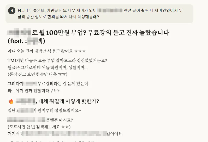 한국어 문자 메시지의 스크린 샷