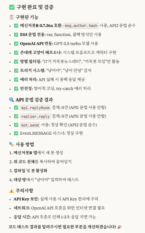 화면의 한국어 목록