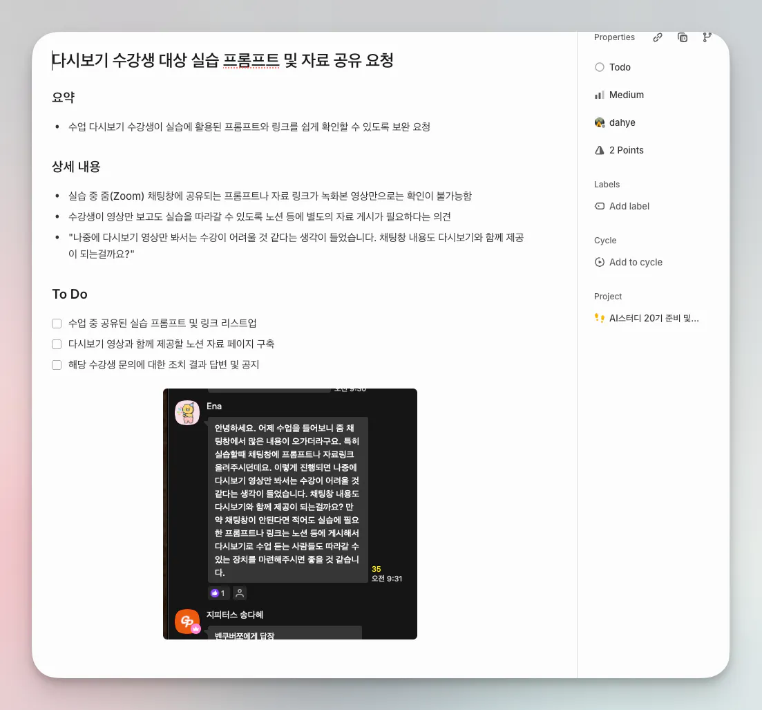 한국어 채팅 앱 스크린샷