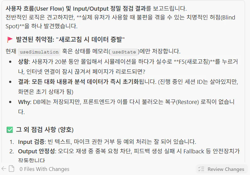 한국어 텍스트가 있는 화면의 스크린샷