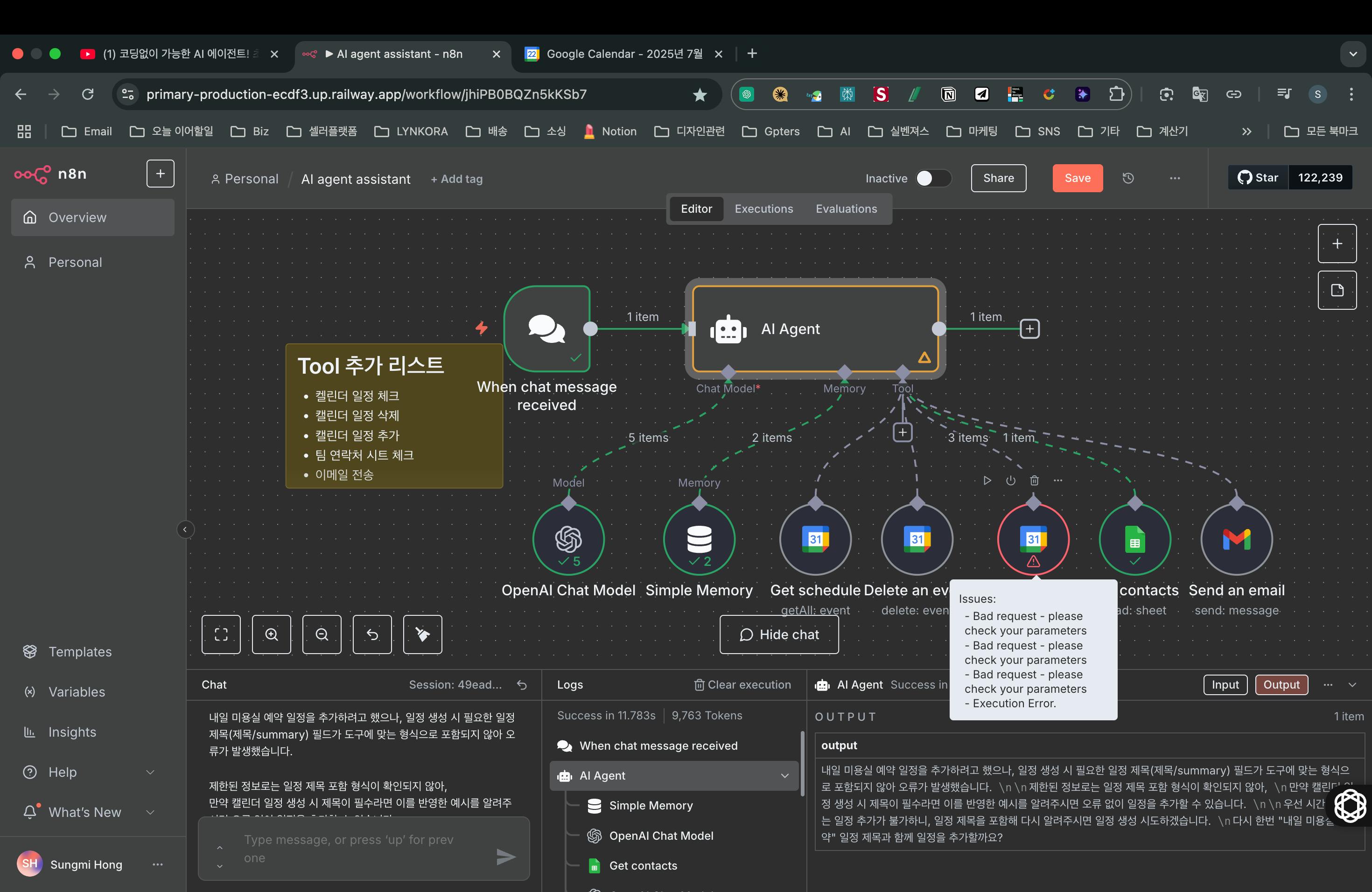 네트워크 다이어그램을 보여주는 컴퓨터 화면의 스크린 샷