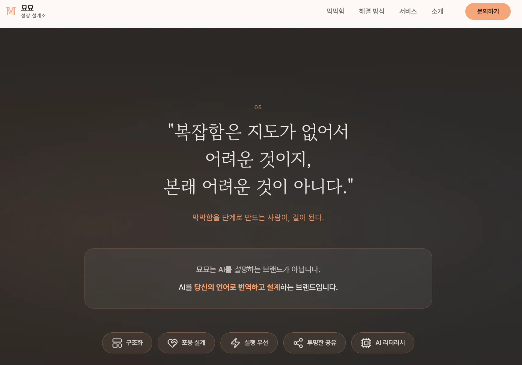 한국어로 된 웹사이트의 홈페이지