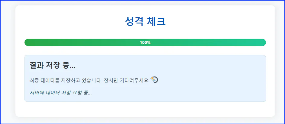 한국의 메시지가 담긴 한국 웹 사이트 스크린 샷