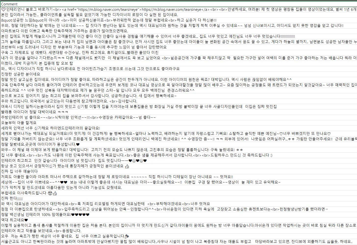 한국어 단어 목록 스크린샷