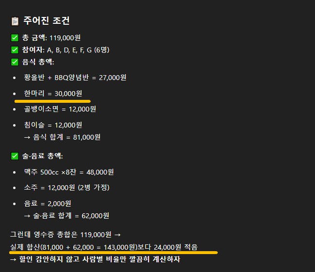 한국어 텍스트가있는 검은 색 화면