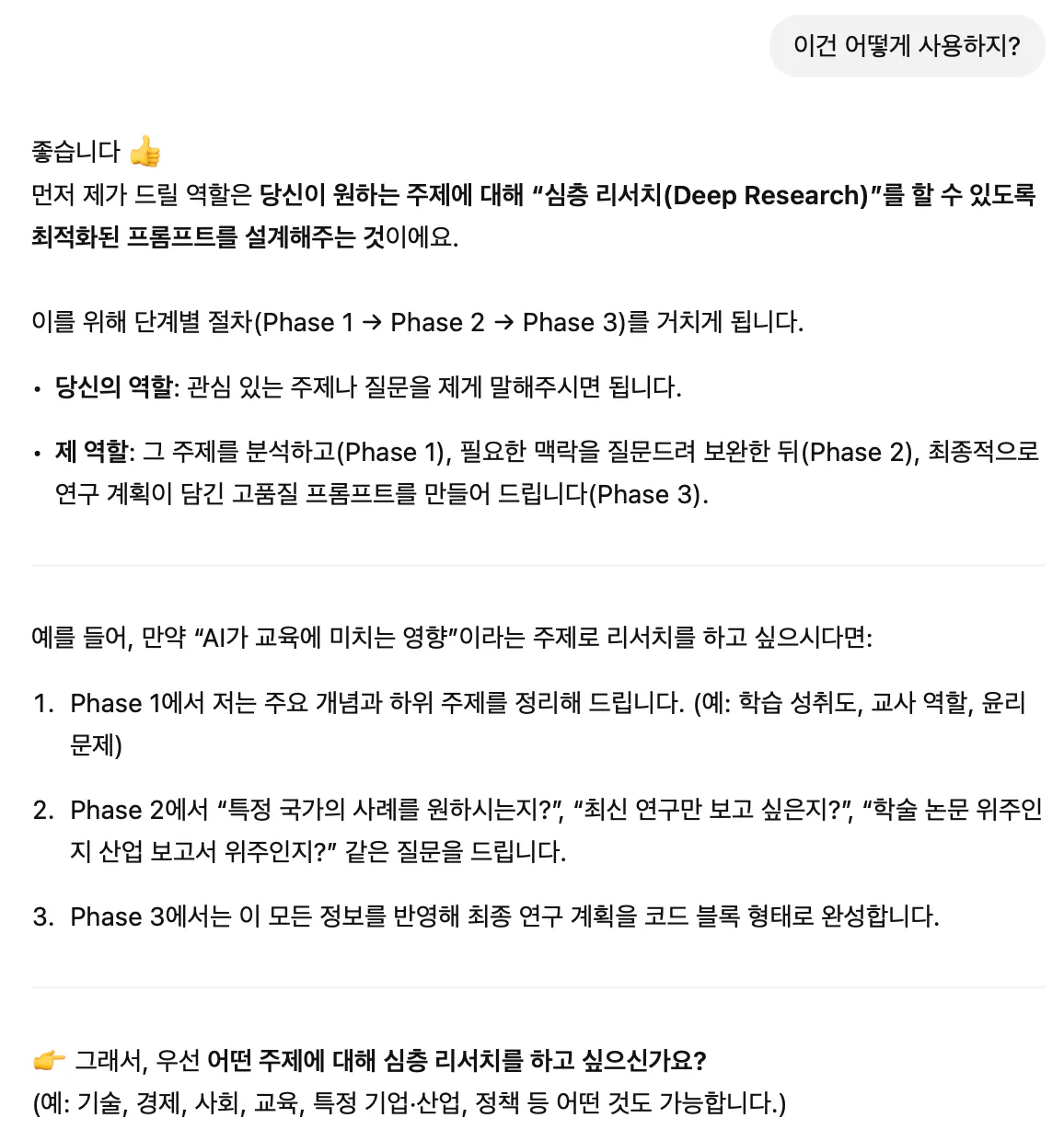 한국 문자 메시지의 스크린 샷