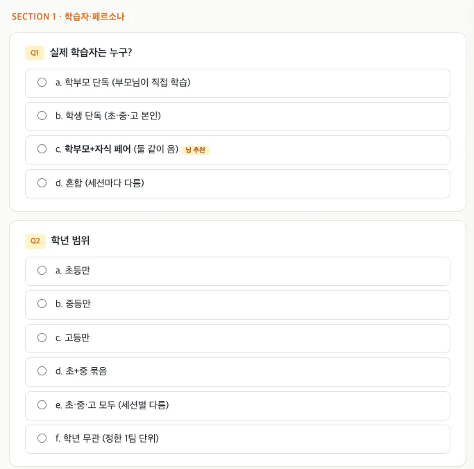 한국어 앱 스크린샷