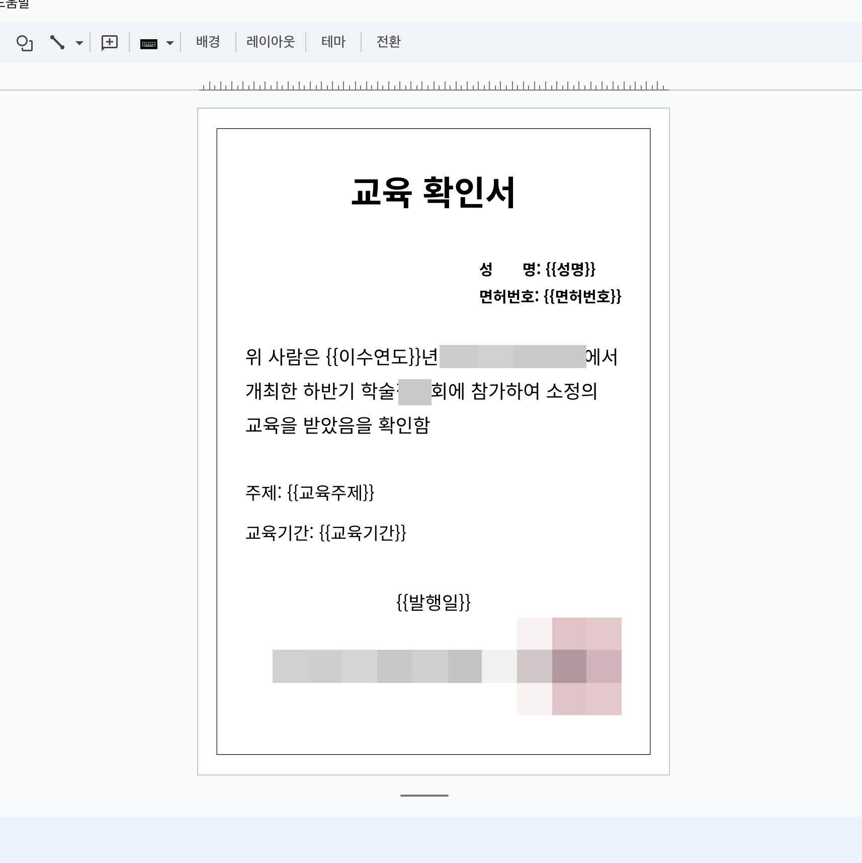 한국어 문서의 스크린 샷