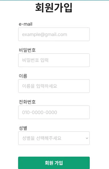 한국 이메일 응용 프로그램의 스크린 샷