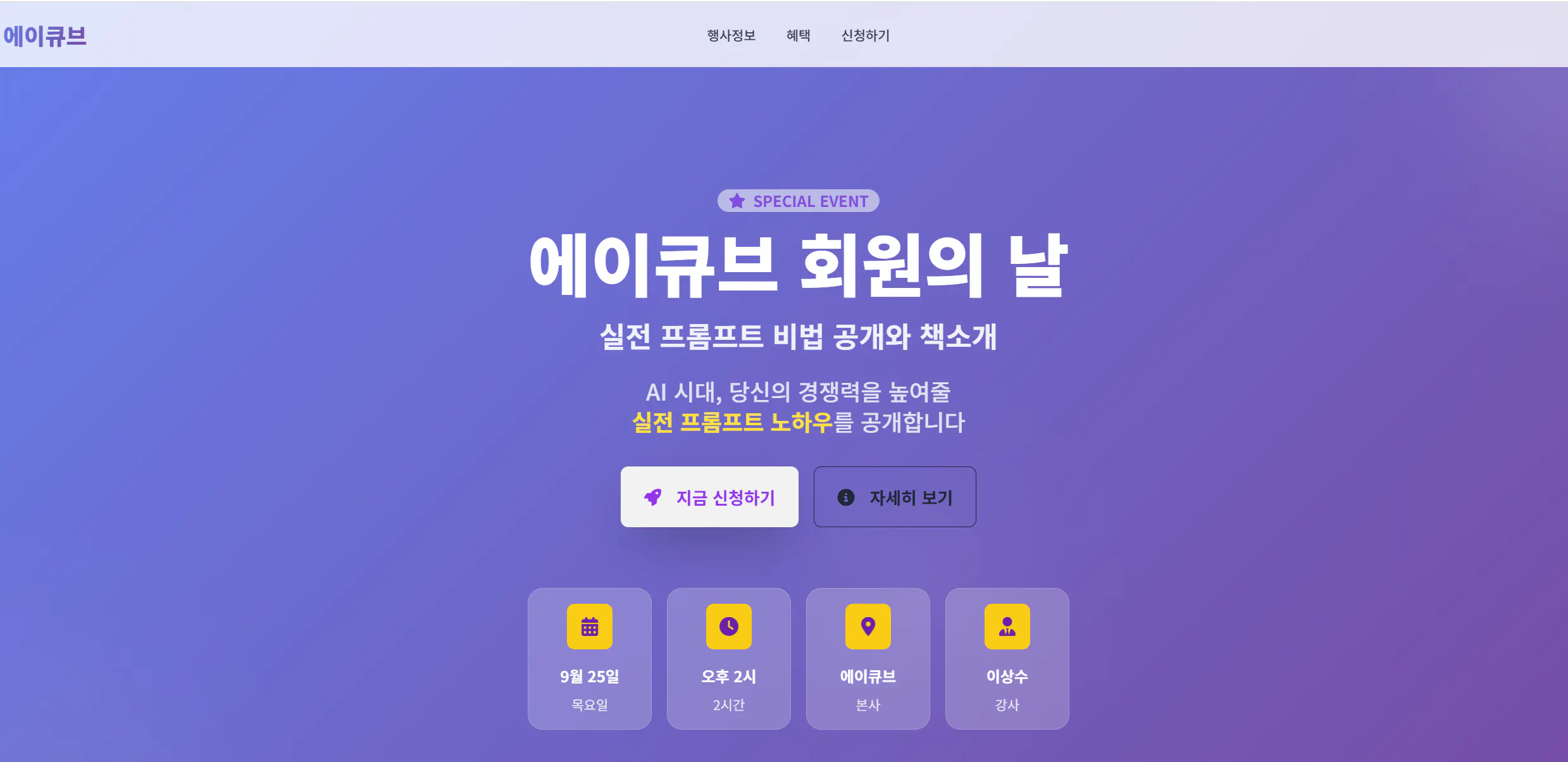 한국어 웹 사이트의 홈페이지