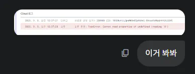 한국어 텍스트가있는 화면 스크린 샷