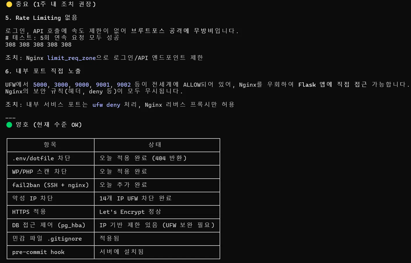 한국어 프로그램 스크린샷