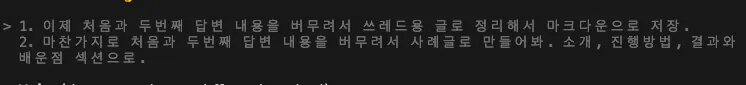 검은 배경에 한국어 텍스트 스크린 샷