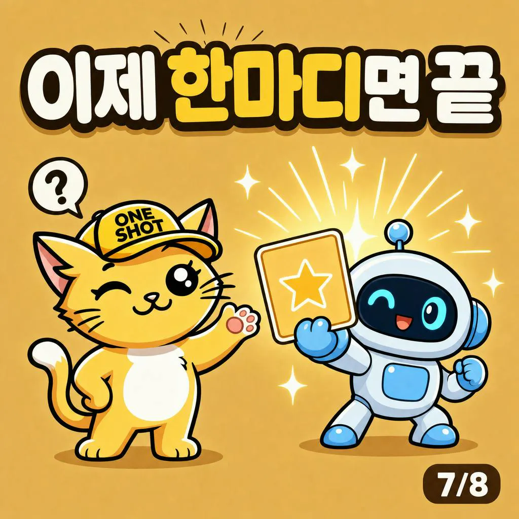고양이와 로봇 한국어