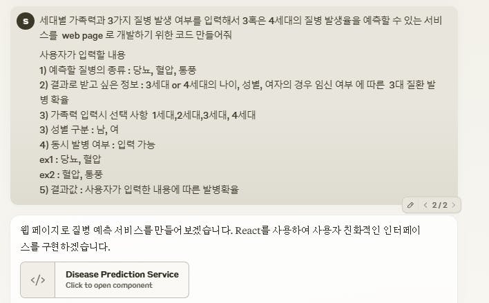 한국어 문자 메시지 스크린샷