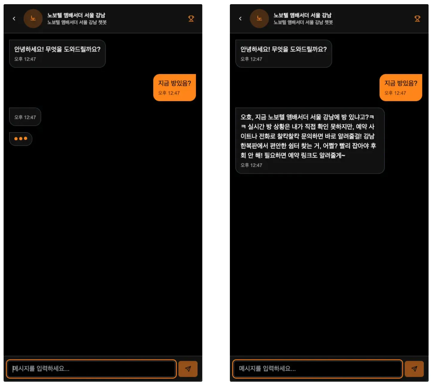 검은 전화에 문자 메시지의 두 스크린 샷