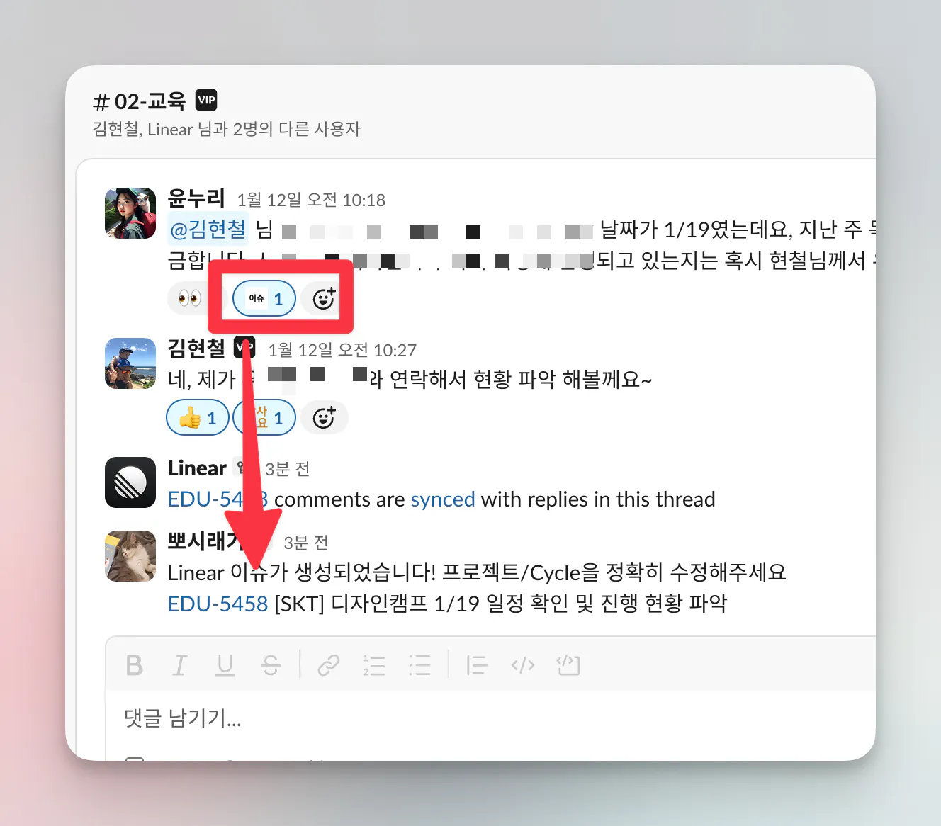 한국 트위터 앱 스크린샷