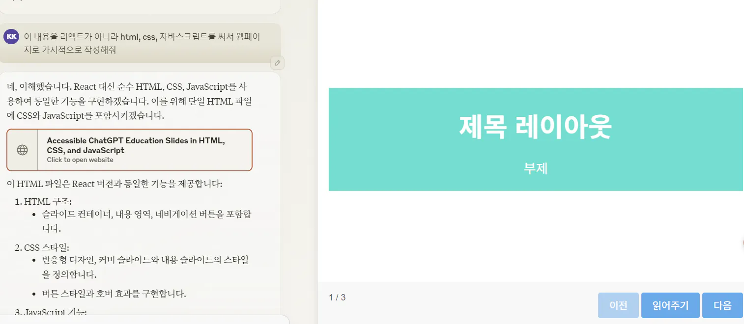 한국어 앱 스크린샷