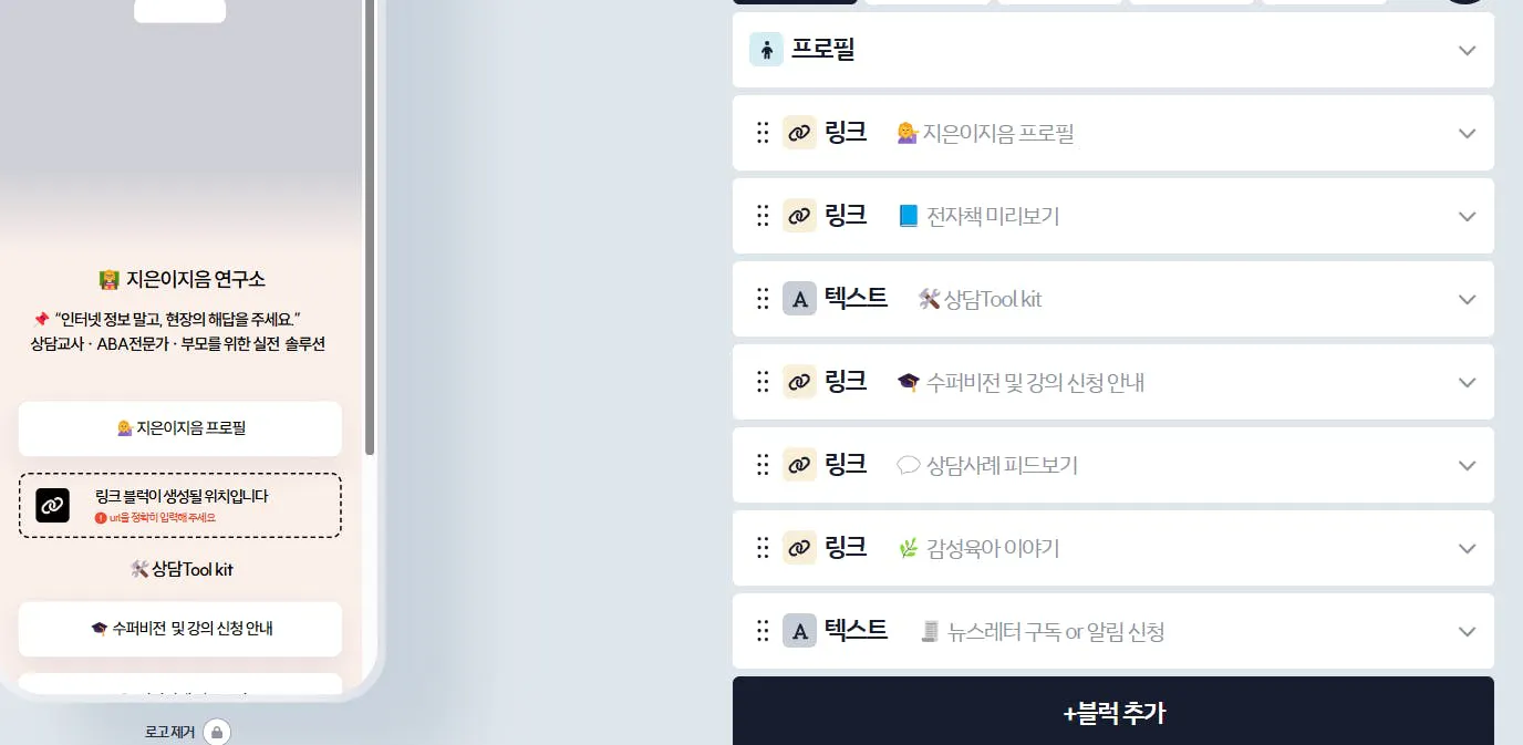 전화에 한국어 앱의 스크린 샷