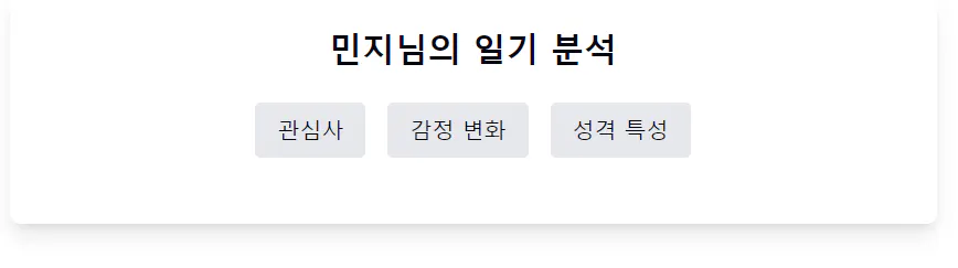 한국어 텍스트가 있는 흰색 화면