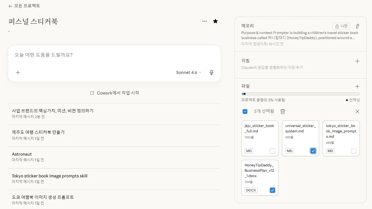 구글 번역 한국어 스크린샷