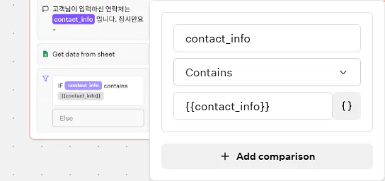 웹 사이트의 연락처 페이지의 스크린 샷